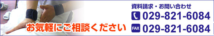 お気軽にお問い合わせください。