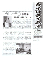 カイロタイムズ