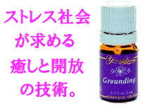 フランス式のアロマ