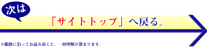 消痛心療整体・横山式筋二点療法ゼミナール
